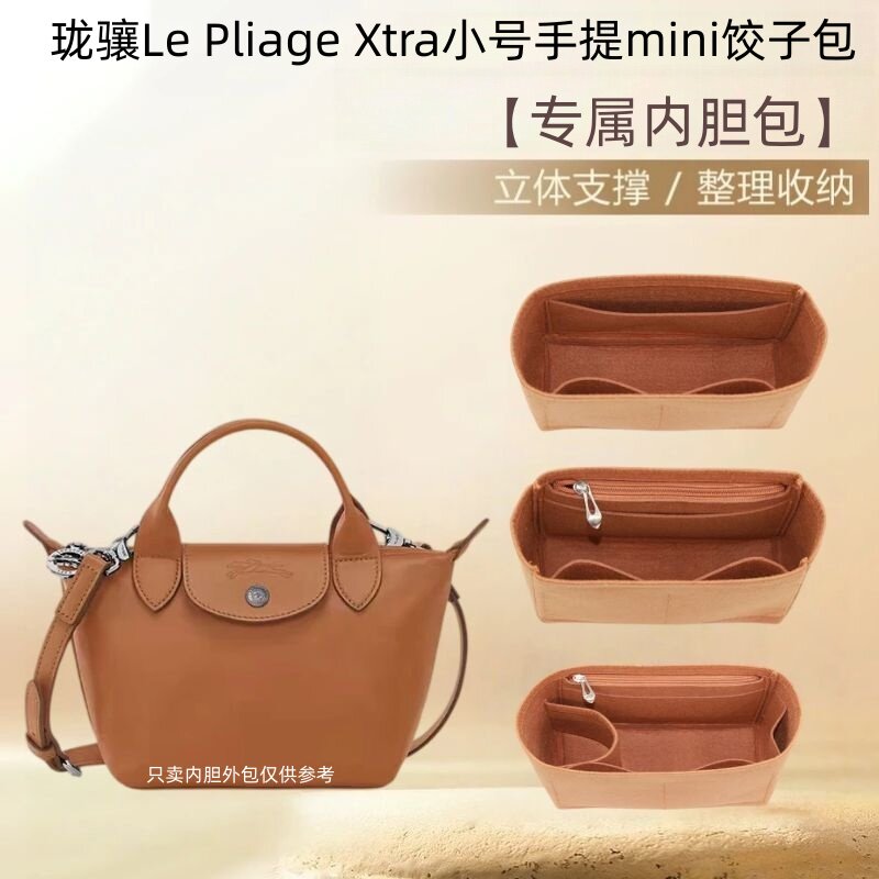 珑骧Xtra小号手提mini饺子内胆包