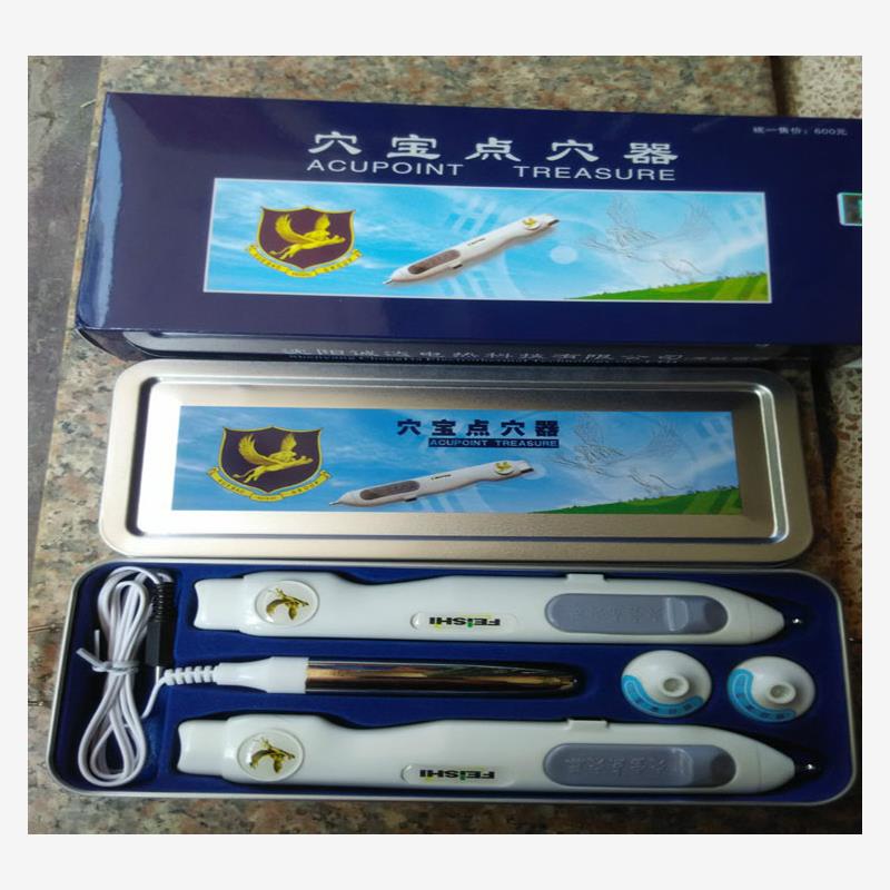原天狮飞狮货穴宝点穴器