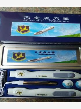 原天狮飞狮货穴宝点穴器