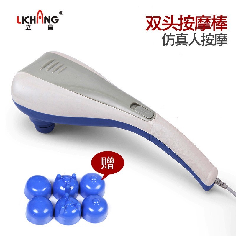 立昌双头按摩棒海豚颈椎按摩器颈肩腰部电动腿部按摩捶手持按摩仪