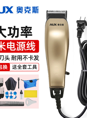 奥克斯带线理发器电推剪