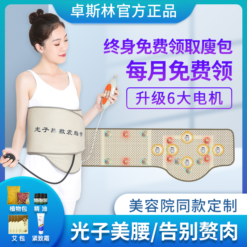 美容院专用加热敷震动减肥仪瘦肚子神器腹部燃脂懒人瘦身甩脂腰带