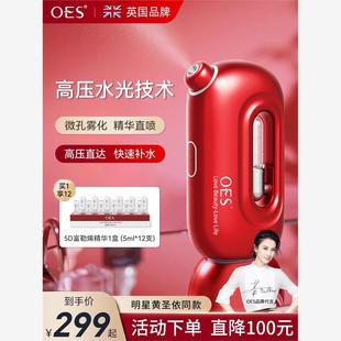 英国OES注氧仪美容仪器家用脸部补水精华导入手持水光喷雾器礼物