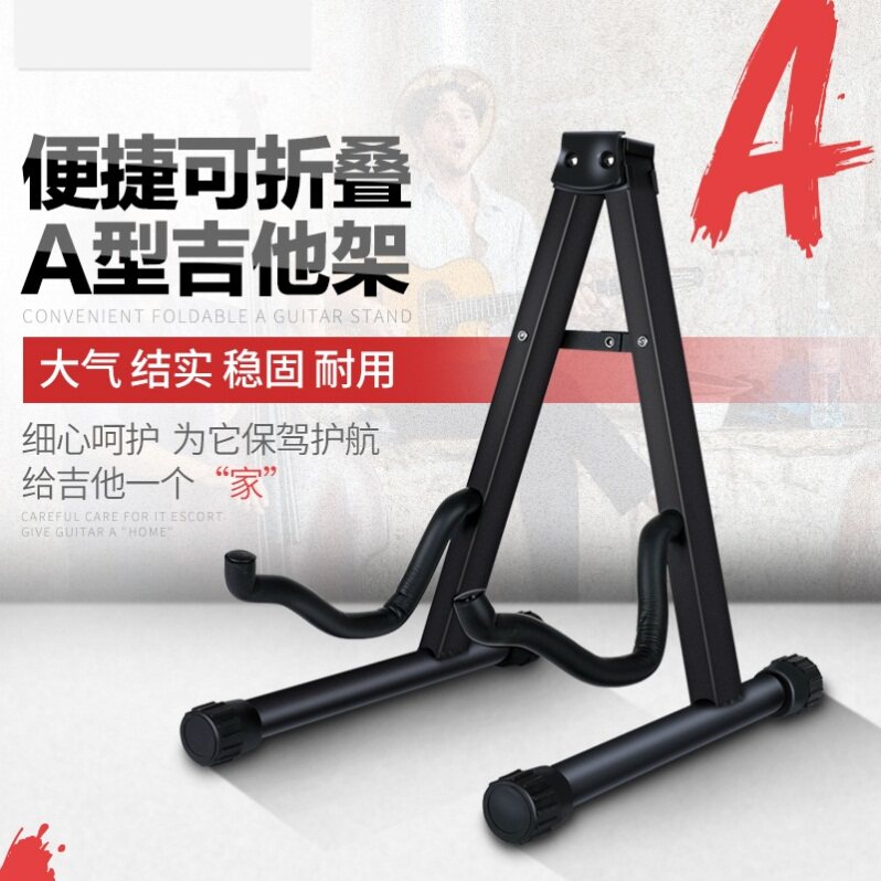 木吉他学生用座架小吉他吉他架子吉他支架家用便携带弹唱通用型。