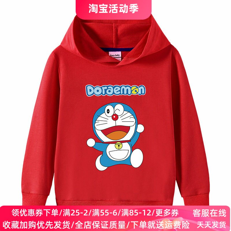 叮当猫童装男童长袖卫衣儿童春秋款连帽子外套中大童秋季上衣服潮