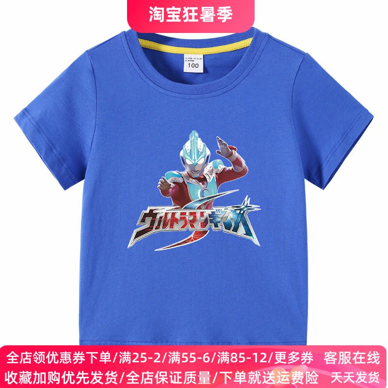 迪迦奥特曼衣服男童短袖t恤夏季儿童薄款纯棉上衣卡通超人童装潮T