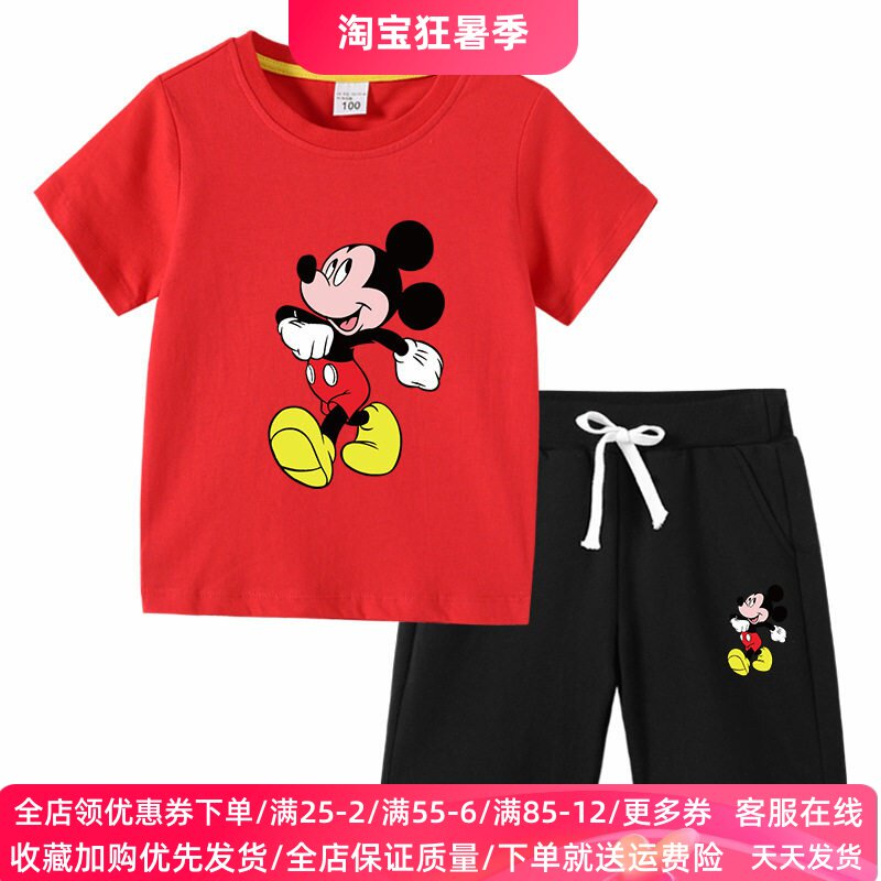 米奇图案衣服男童短袖T恤套装儿童夏装卡通米老鼠女童纯棉两件套