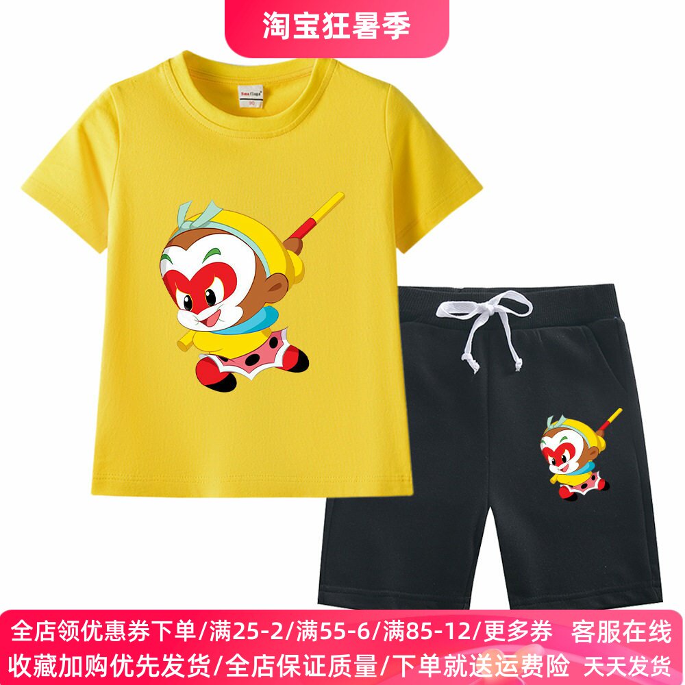 孙悟空衣服短袖套装儿童装夏季