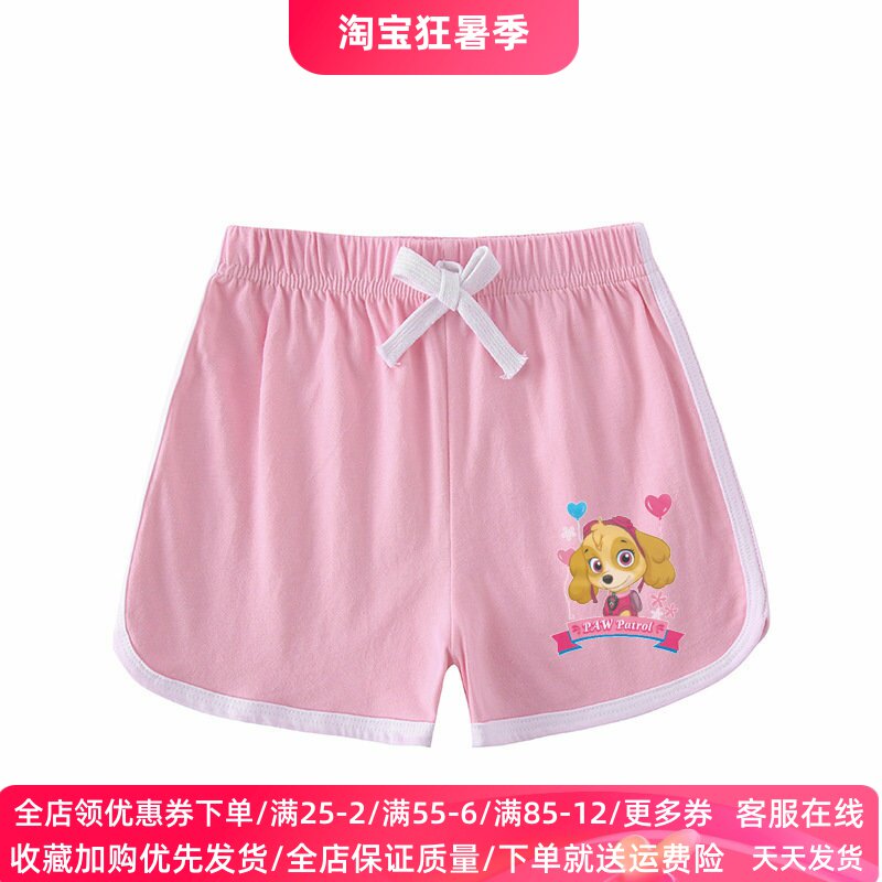 汪汪队天天童装夏季薄款女童运动裤子宝宝休闲夏装儿童纯棉短裤潮