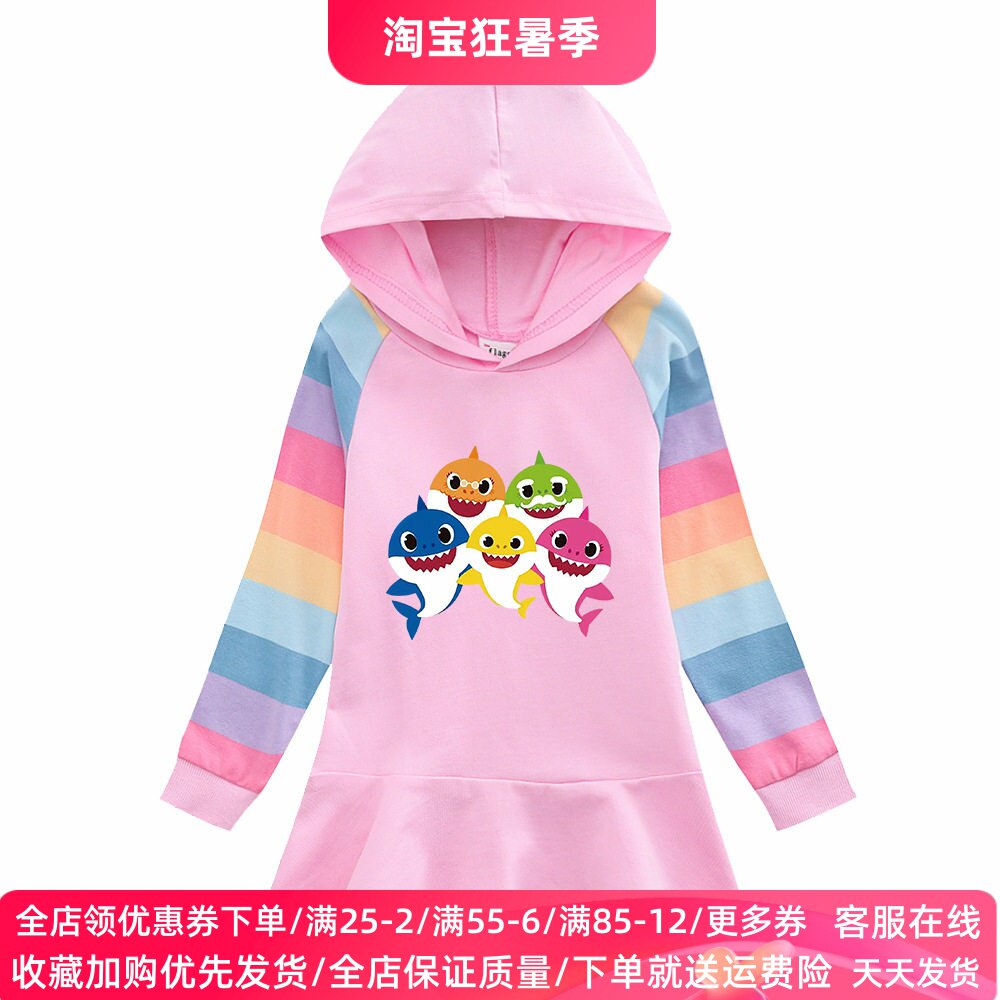 鲨鱼宝宝衣服女童连帽卫衣裙儿童彩虹长袖连衣裙子小女孩薄款秋装