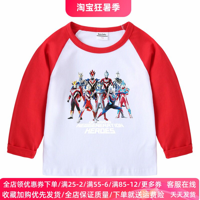 奥特曼衣服2026新款男童长袖T恤衫秋装卡通超人图案童装薄款上衣