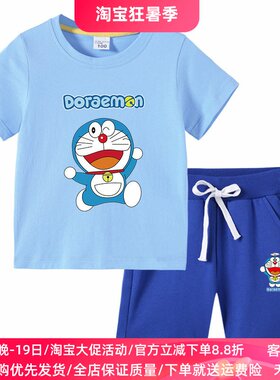 叮当猫童装男童短袖套装2026夏装儿童纯棉女童哆啦a梦联名衣服潮
