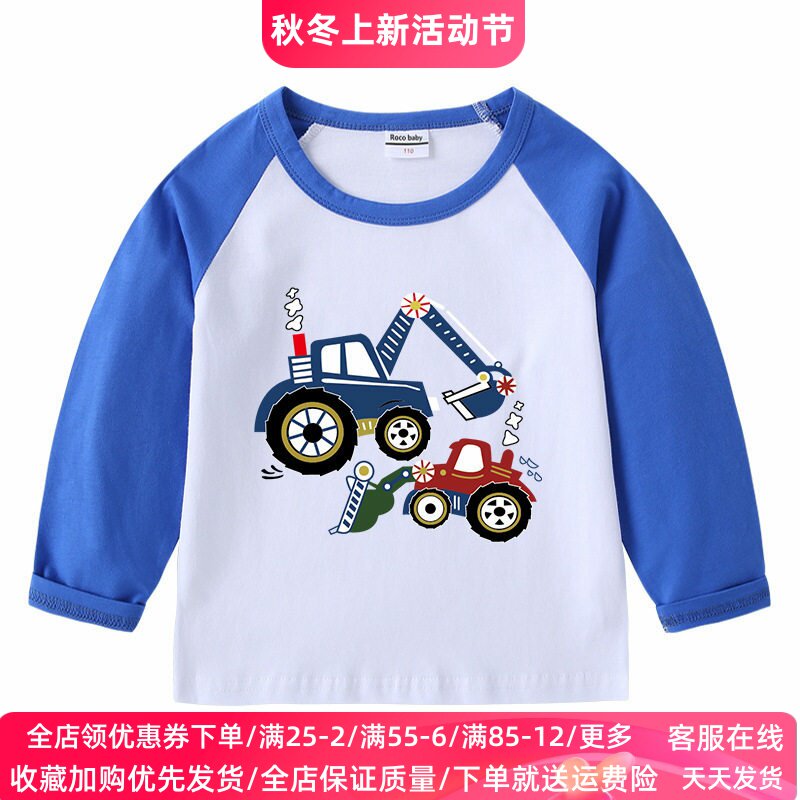 挖掘机男童长袖T恤春秋童装洋气上衣汽车图案儿童薄款纯棉打底衫