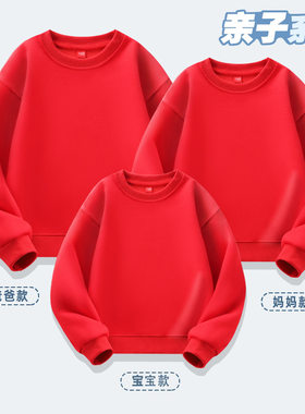 纯色亲子装儿童长袖卫衣不加图男女童宽松休闲红色上衣春秋款童装