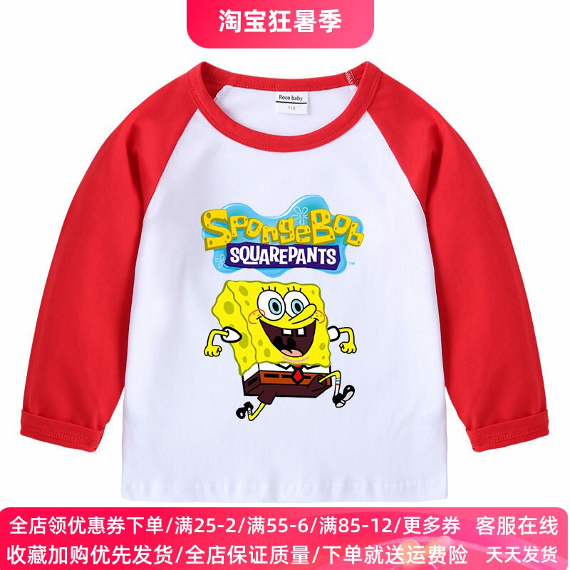 海绵宝宝衣服男童女童长袖t恤春秋款打底衫纯棉薄款儿童上衣秋装