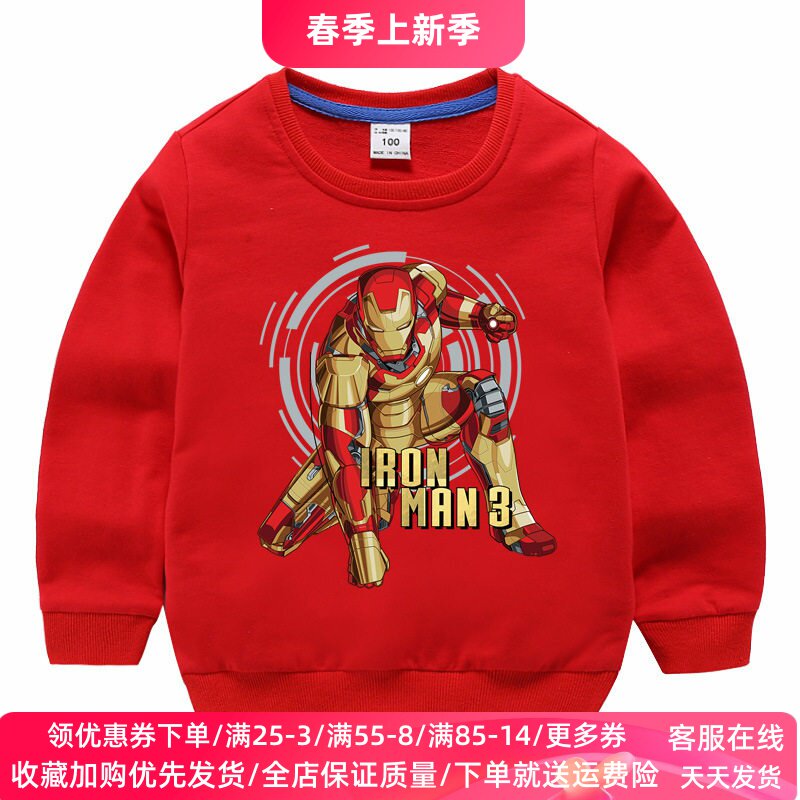 钢铁侠童装儿童长袖卫衣纯棉中大童男童漫威超人卡通男孩春装衣服