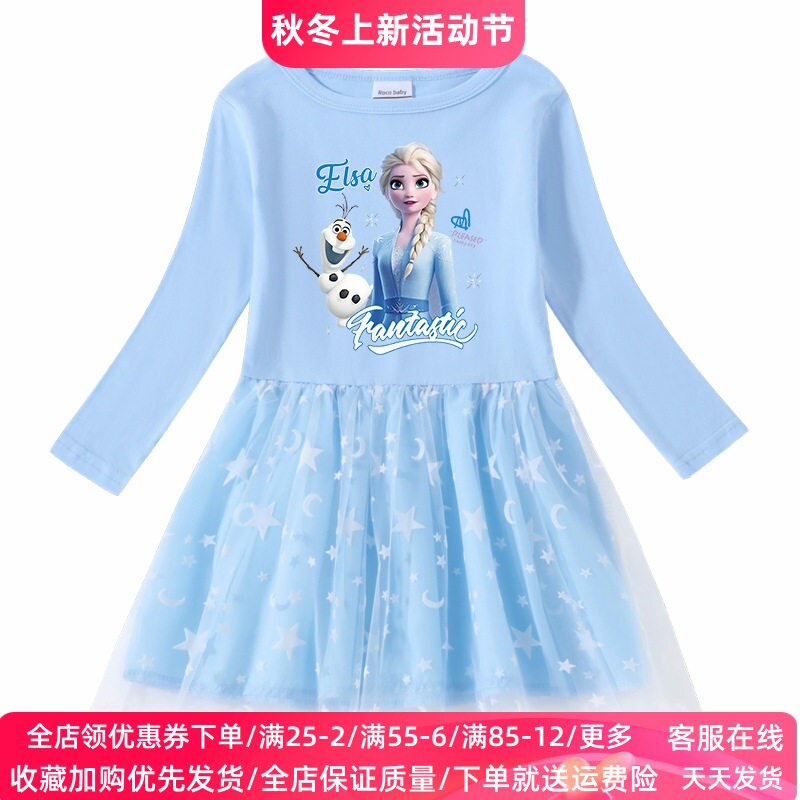 女童连衣裙秋装冰雪奇缘衣服儿童长袖网纱女宝宝爱莎公主裙子薄款