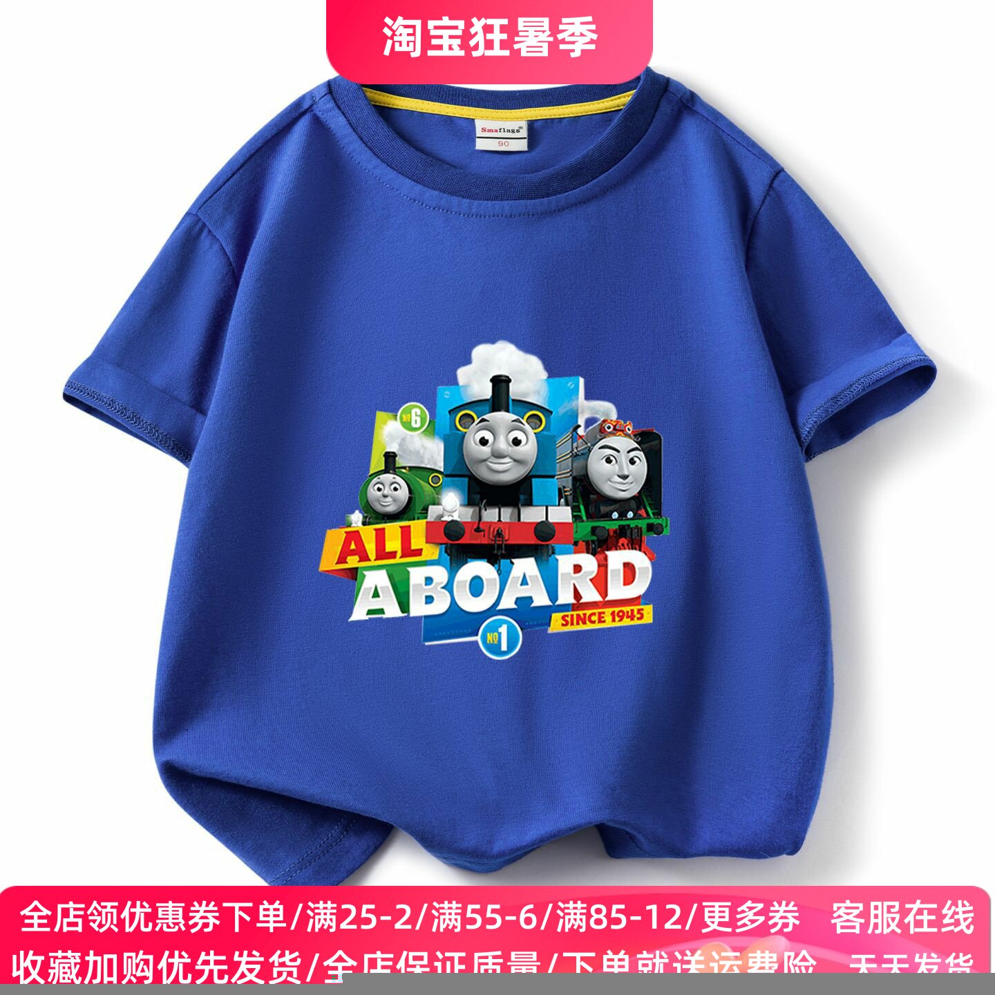 托马斯火车男童t恤短袖夏装2026新款儿童纯棉上衣夏季薄款衣服T恤