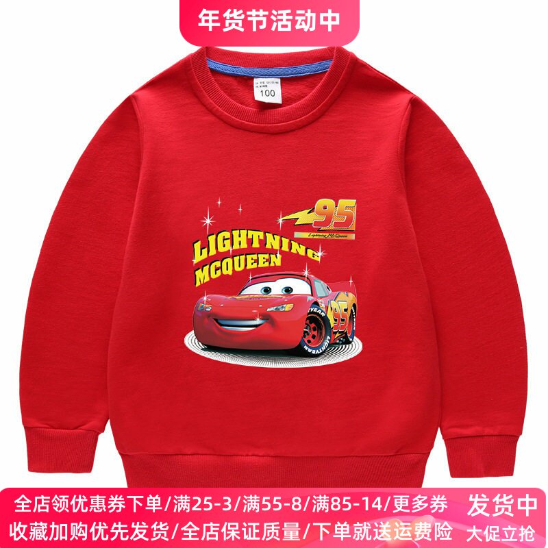 麦昆车男童春季长袖卫衣纯棉卡通宝宝上衣儿童春装薄款小汽车衣服