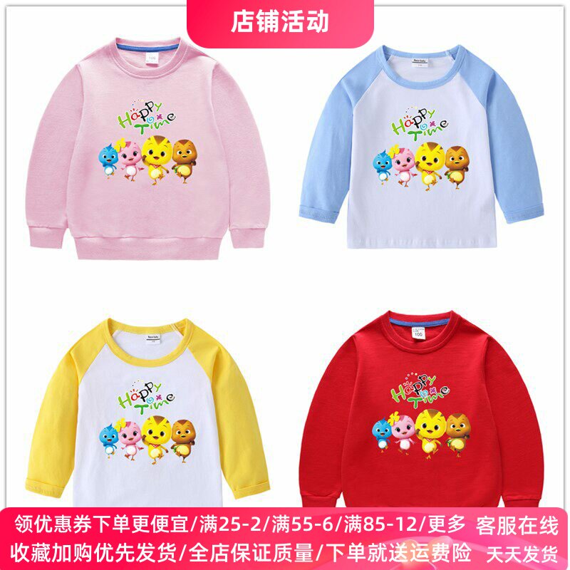 男童长袖T恤纯棉春秋新款萌鸡小队衣服童装儿童女童洋气卫衣春装