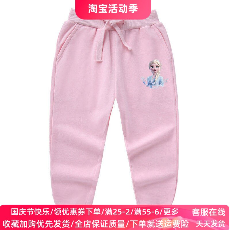 女童裤子冰雪奇缘艾莎公主童装春秋薄款女孩纯棉运动长裤儿童秋装