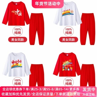 六一儿童节活动演出服亲子男女童长袖套装中国红色学生运动会服装