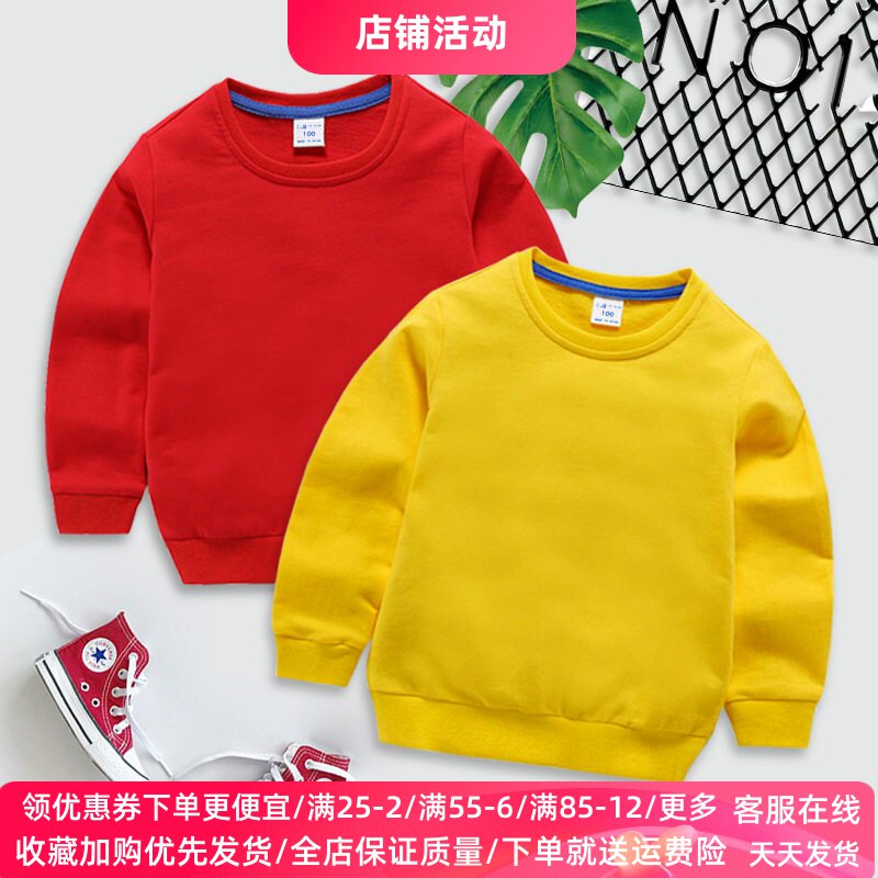 童装春秋款纯色儿童卫衣纯棉长袖红黄蓝白色男女童空白打底衫春装