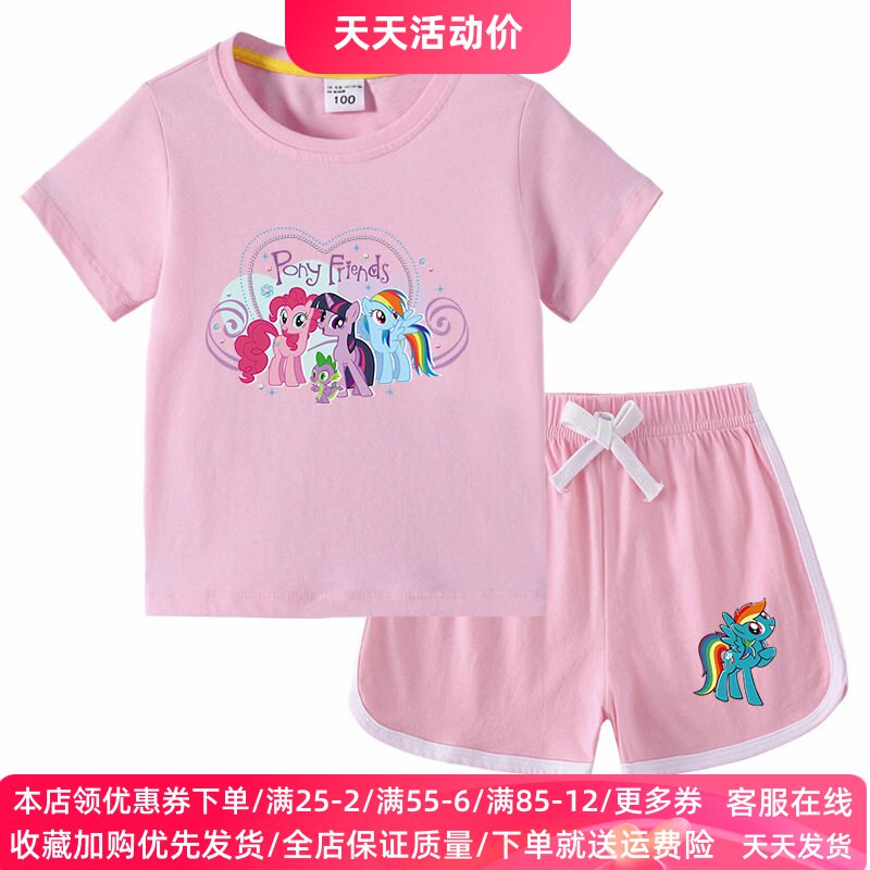 小马宝莉儿童短袖t恤2026夏季新款女童套装夏装衣服女孩纯棉上衣T