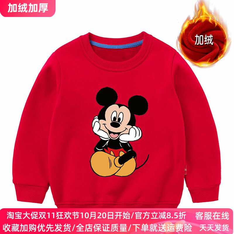 米奇衣服男童加绒卫衣秋冬款儿童加厚保暖上衣米老鼠女童装打底衫