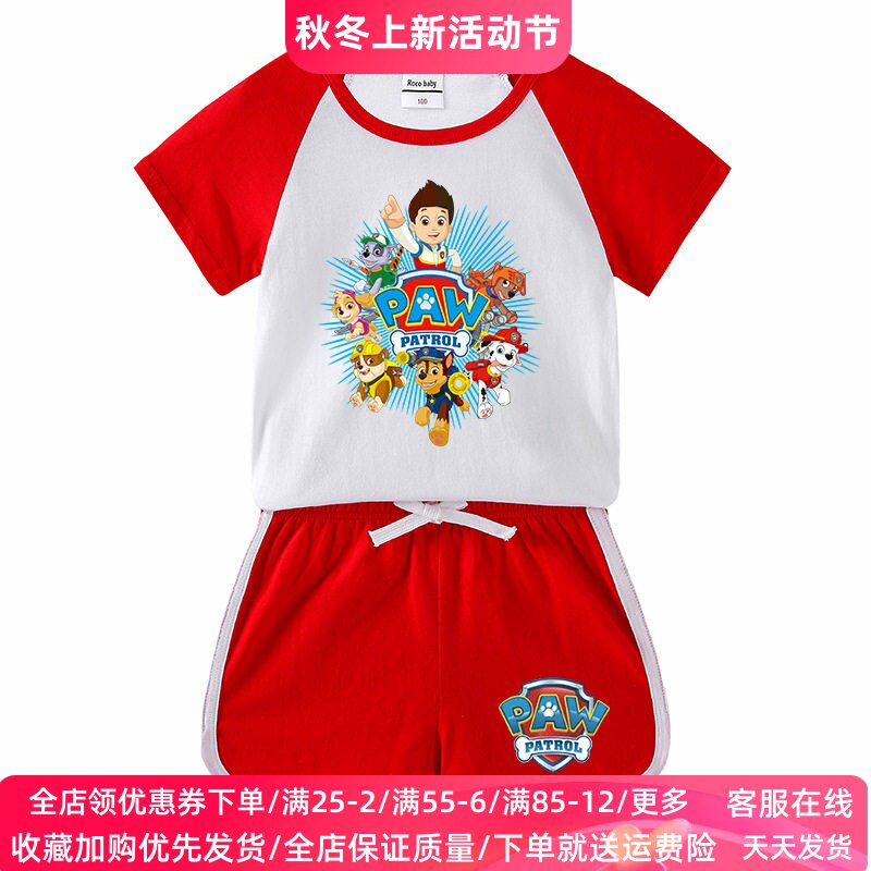 汪汪队衣服儿童夏季短袖套装男女童纯棉T恤上衣旺旺队立大功童装
