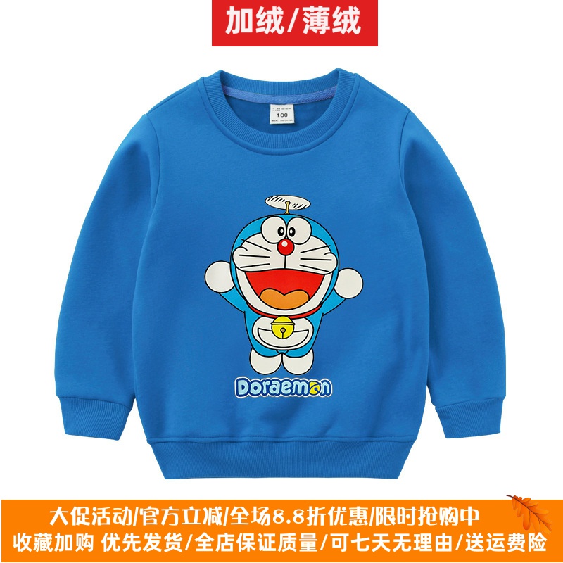 哆啦a梦联名衣服男童加绒卫衣秋冬装儿童薄绒保暖上衣叮当猫童装