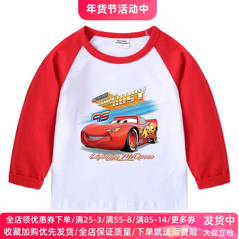 麦昆车童装春秋款衣服男童长袖T恤衫纯棉儿童卡通小汽车上衣春装,童装/婴儿装/亲子装,T恤,淘宝优惠券,粉丝福利购,淘宝优惠卷