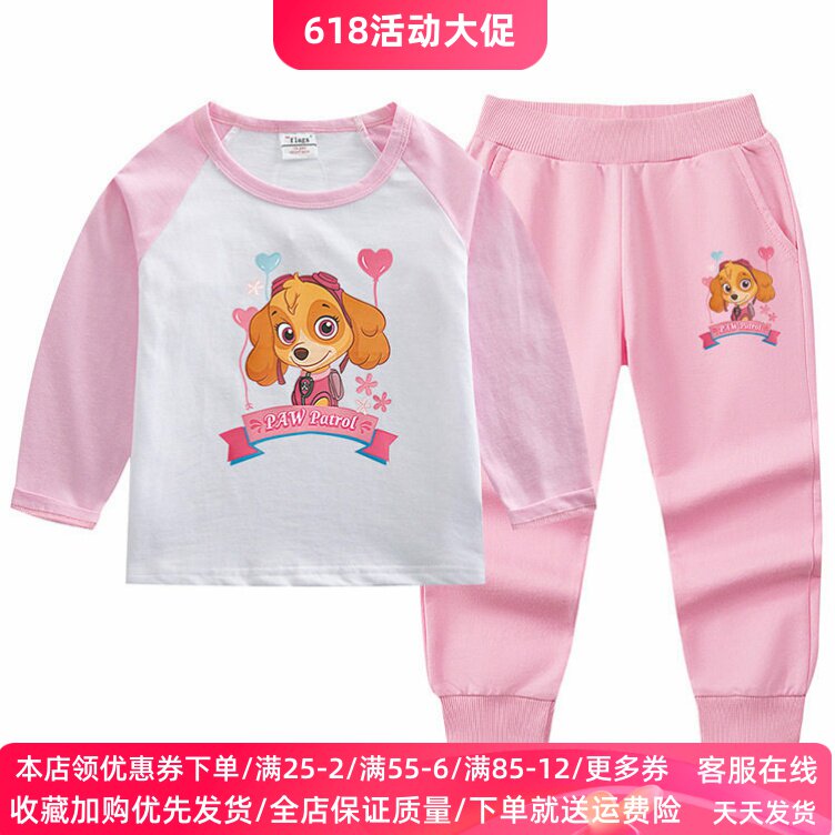 汪汪队天天女童套装儿童秋季新款纯棉春秋装长袖上衣裤子两件套潮