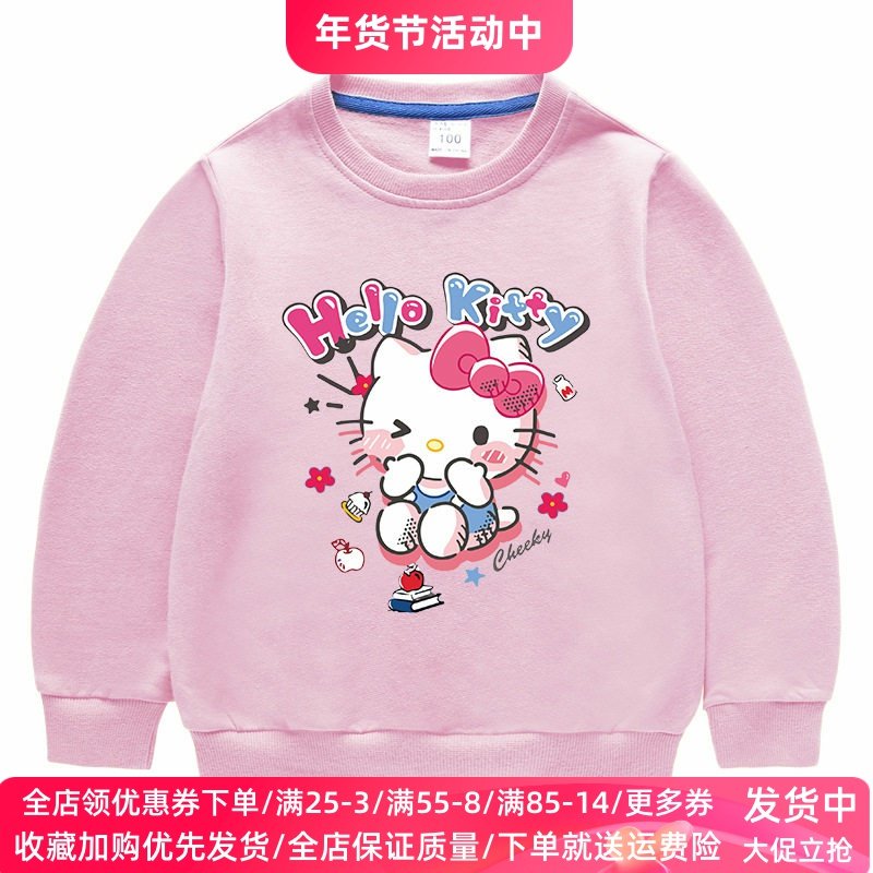 凯蒂猫衣服女童长袖卫衣春秋薄款2026新款儿童春装套装纯棉上衣潮