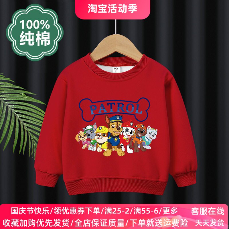 男童卫衣长袖春秋款汪汪队衣服儿童红色洋气上衣女孩纯棉薄款秋装