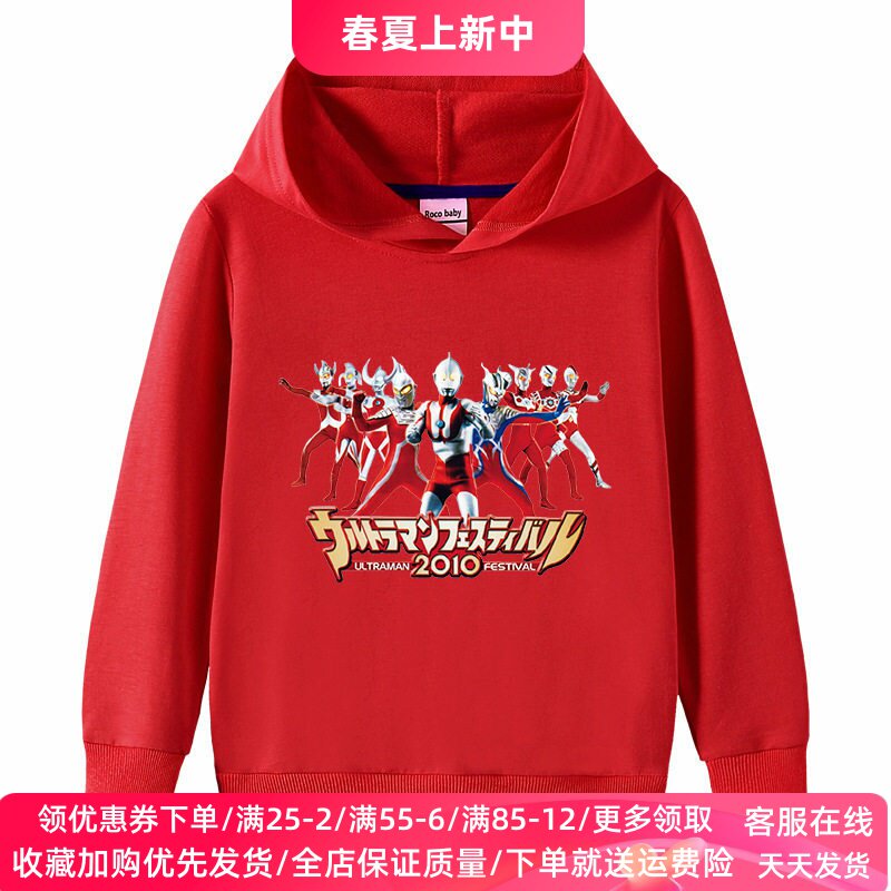 奥特曼衣服男童纯棉长袖卫衣中大童薄款上衣儿童春秋款连帽衫春装