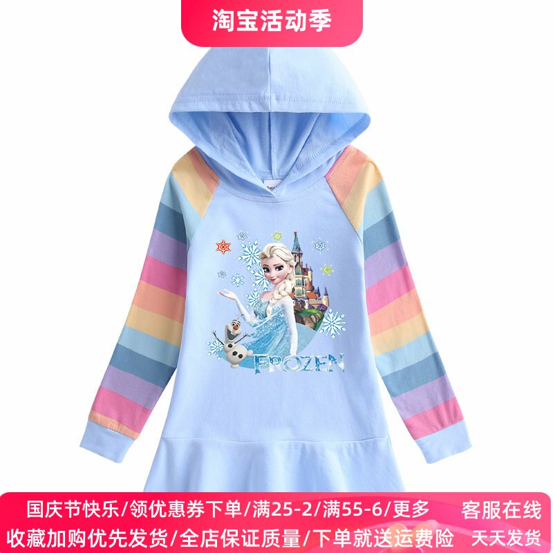 冰雪奇缘衣服春秋薄款女童连衣裙儿童长袖卫衣裙爱莎公主裙子秋装