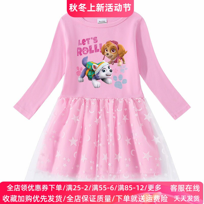 汪汪队衣服女童春秋薄款卫衣裙子小女孩旺旺队儿童长袖连衣裙童装
