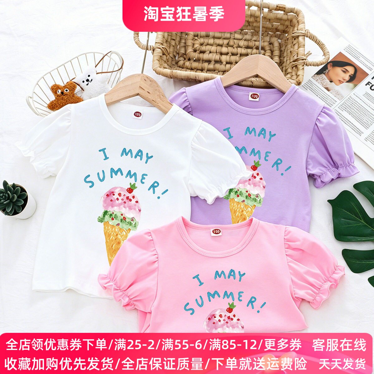 女童短袖t恤3岁宝宝凉感衣服冰淇淋4女孩夏装2026夏季泡泡袖上衣5