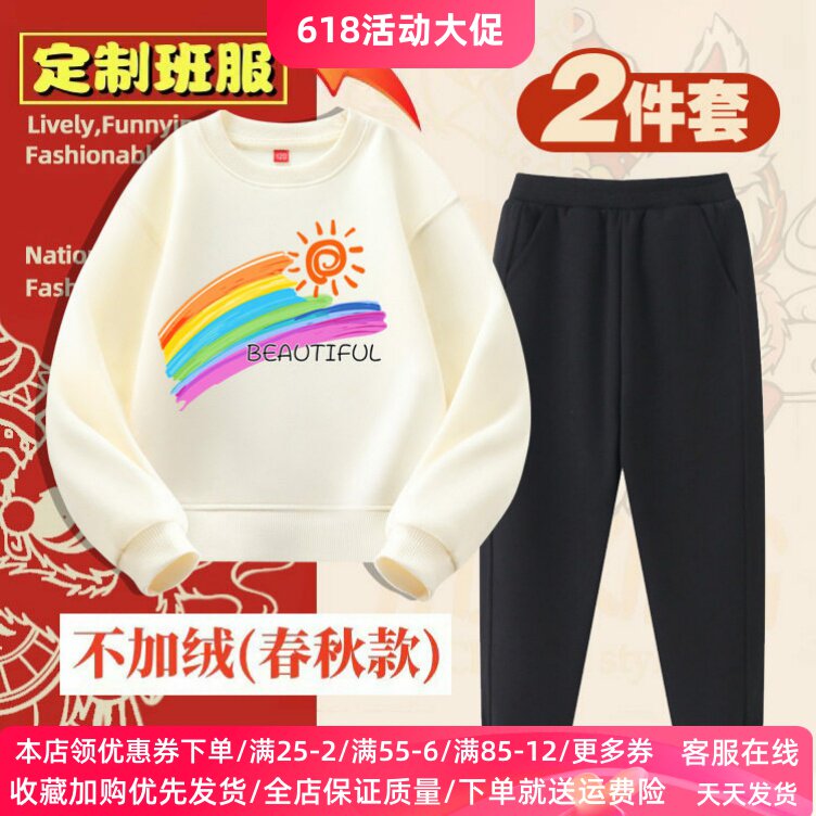 彩虹色幼儿园班服春秋薄款学校运动会小学生长袖套装亲子儿童卫衣