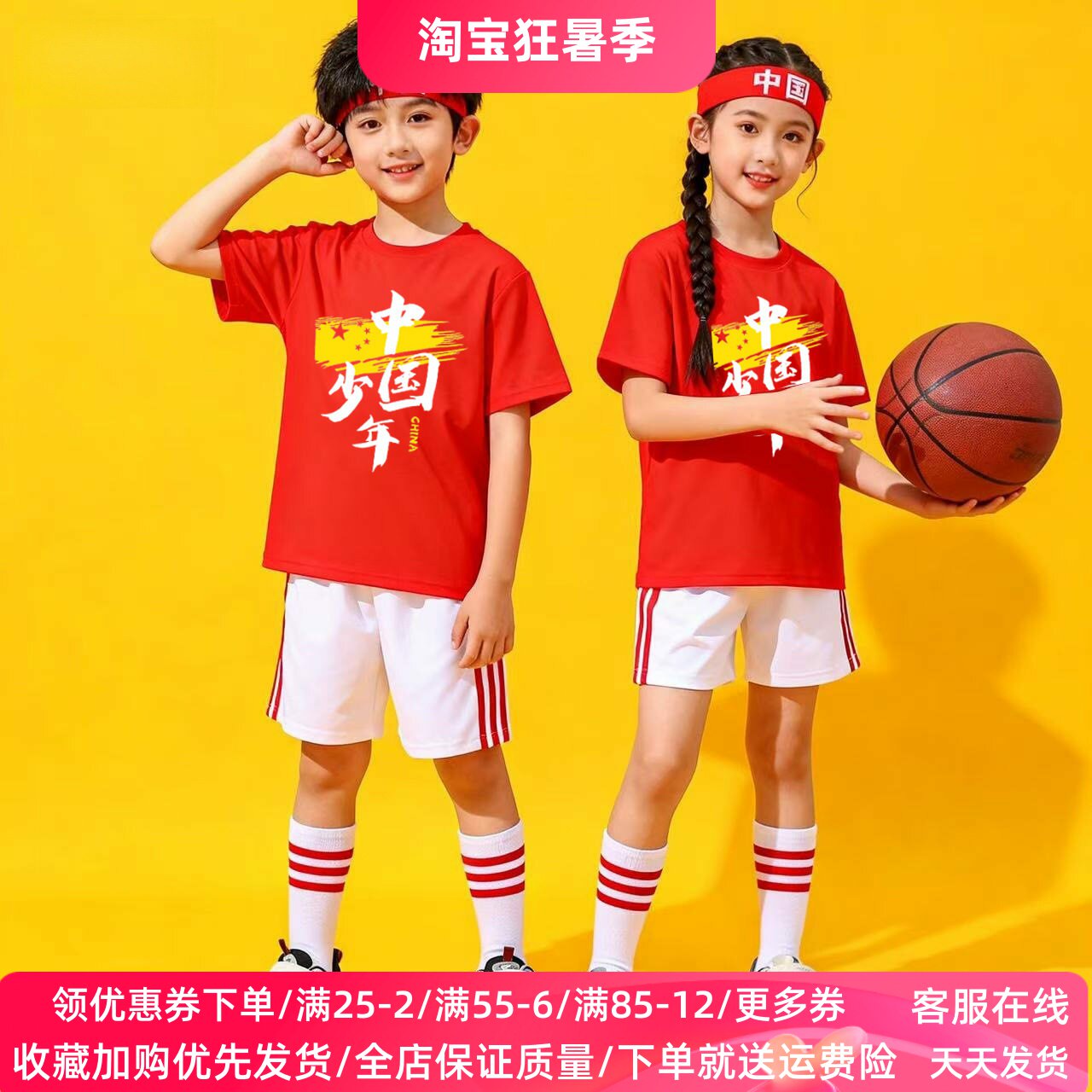 中国少年毕业季儿童活动演出服夏季套装男女童短袖T恤红色表演服