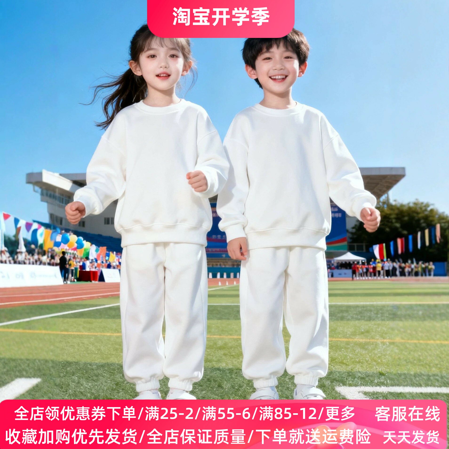中小学生幼儿园秋冬季儿童长袖卫衣套装运动会班服演出服白色红色
