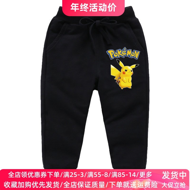 儿童皮卡丘裤子男童黑色红色长裤女童秋季休闲运动裤纯棉薄款秋装