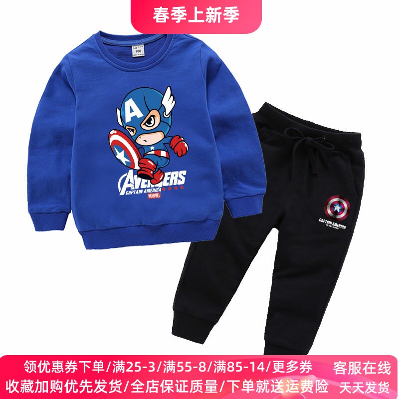 美国队长衣服男童套装春秋款男孩薄款长袖卫衣儿童纯棉春装两件套