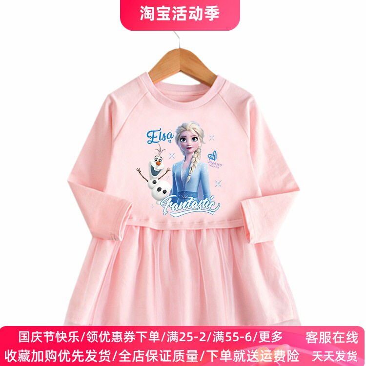 冰雪奇缘春秋款女童连衣裙女孩长袖网纱洋气爱莎公主裙子儿童秋装