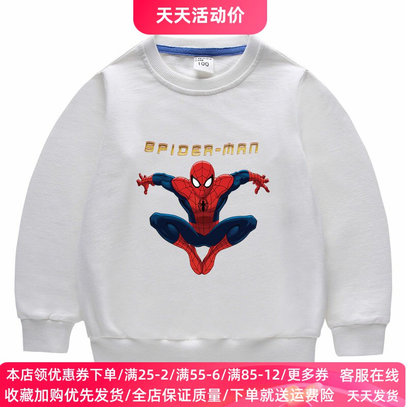 男童长袖卫衣春装2026新款纯棉薄款儿童蜘蛛侠上衣服春秋卡通童装