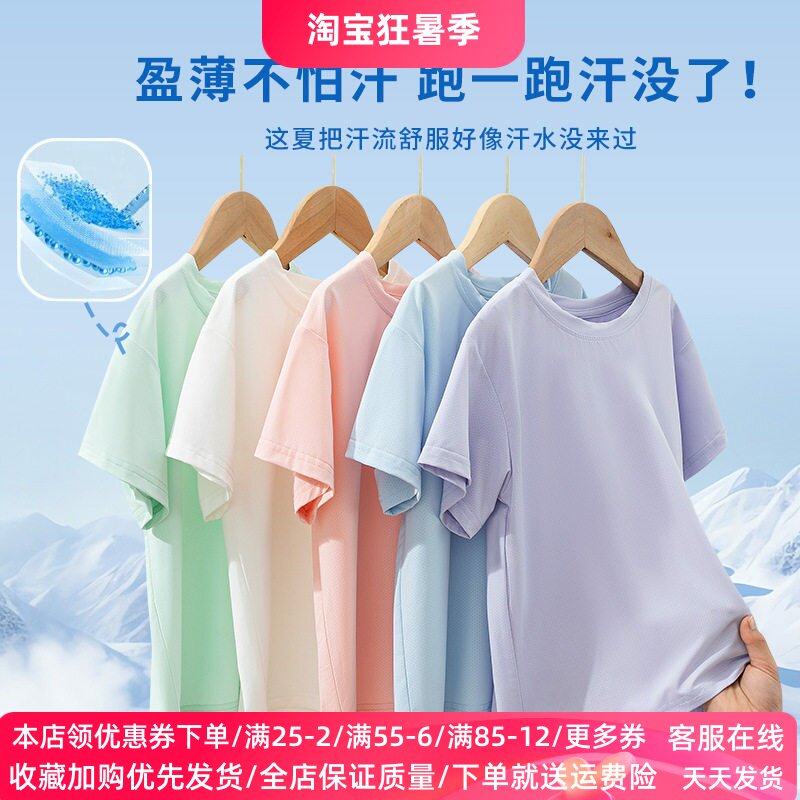 儿童冰丝速干衣纯色童装男童短袖t恤中大童夏装女童运动上衣薄款T