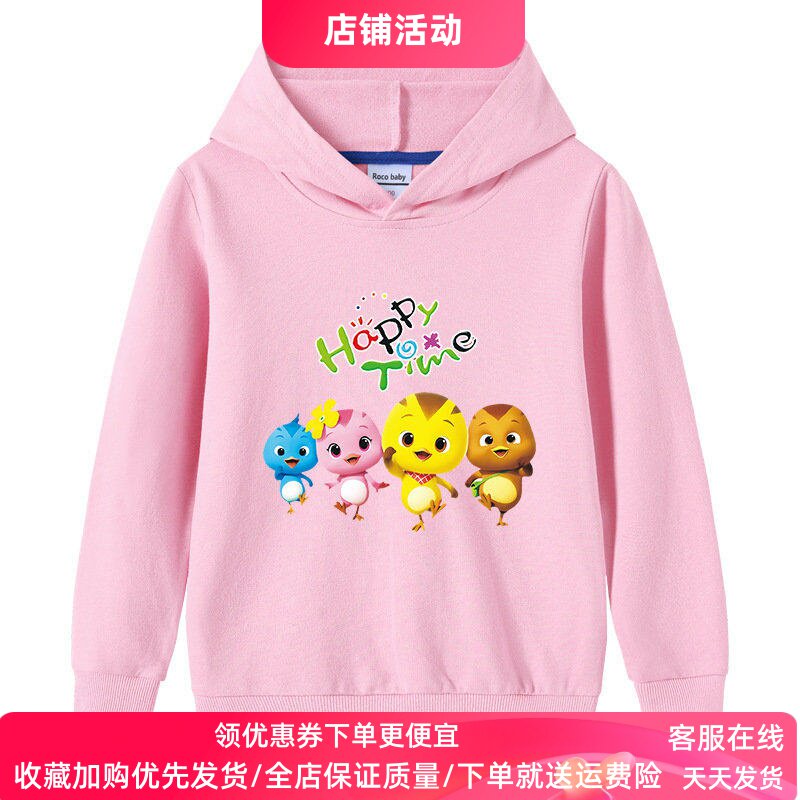 萌鸡小队衣服女童春秋卫衣儿童连帽外套男童卡通纯棉薄款上衣春装