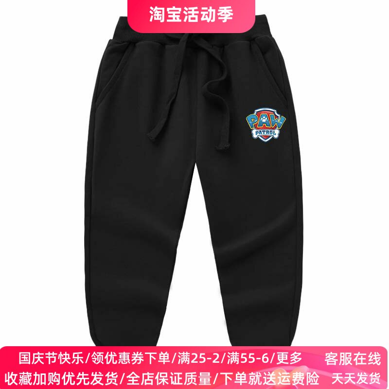 儿童汪汪队裤子男童黑色红色长裤春秋款小学生运动裤纯棉薄款卫裤