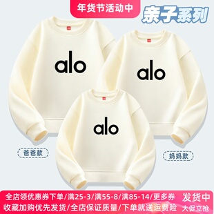 2026新款男女儿童长袖卫衣洋气alo印花一家三四口亲子装上衣春装